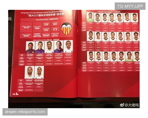 法国青训体系再创辉煌，锻造未来足球之星提升国际竞争力