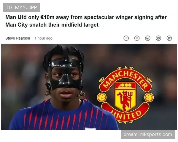 德甲豪门加码引援，转会市场热度飙升