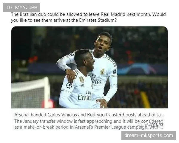 维尼修斯转会最新消息：皇马核心去留成疑