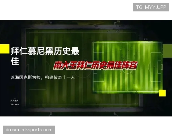 痛批拜仁烂摊子:矛盾激化阵容老化,豪门光环正在衰退 痛批拜仁烂摊子:矛盾激化阵容老化,豪门光环正在衰退